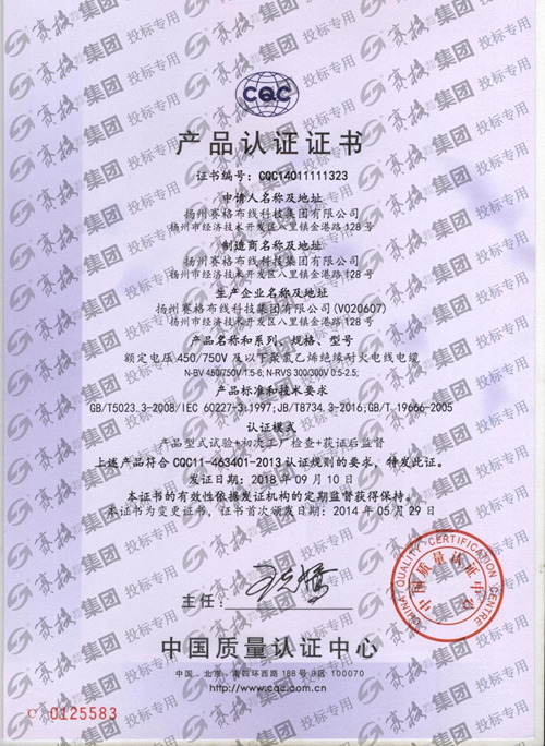 耐火產品BV RVS證書CQC